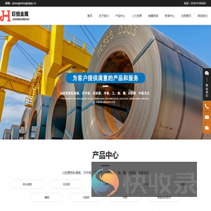 泰安市巨恒金属有限公司
