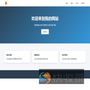 欢迎访问