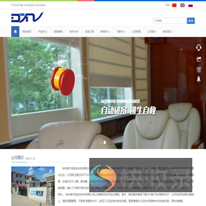 吉林省德天诺汽车安全系统有限公司