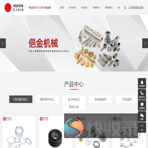 CNC数控加工