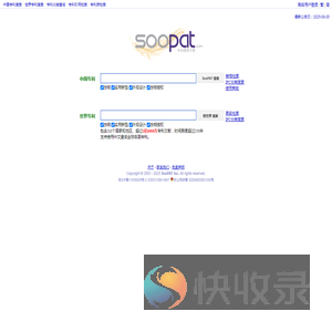 SooPAT