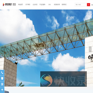 云南神农农业产业集团股份有限公司