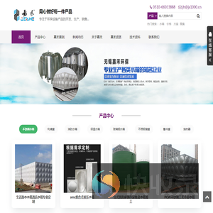 不锈钢水箱厂