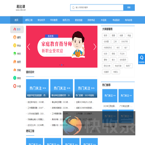 易比课