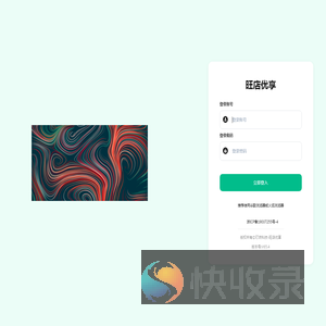 系统登录
