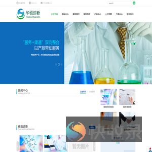 杭州华硕医学检验实验室有限公司
