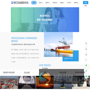 镇江航威国际物流有限公司