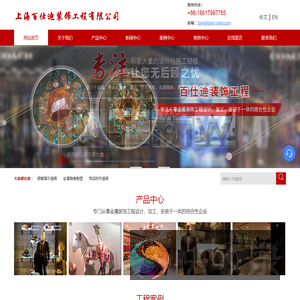 上海金属雕像