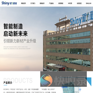 浙江新力新材料股份有限公司【官网】