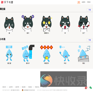北京天下书盟文化传媒股份有限公司