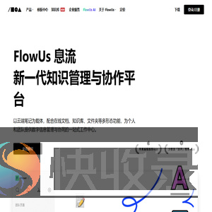 FlowUs