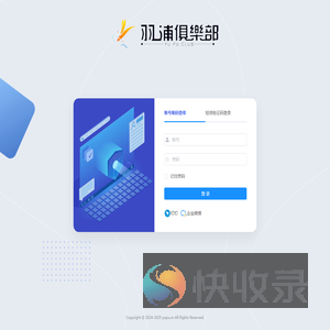 羽浦管理系统