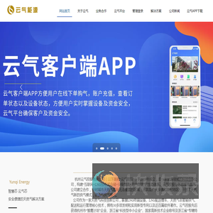 杭州云气控股有限公司