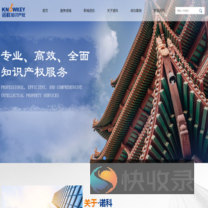 诺科知识产权
