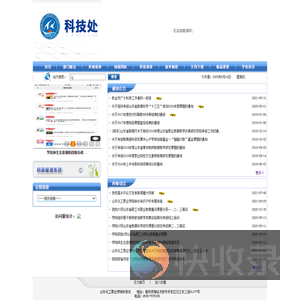 山东化工职业学院科技处