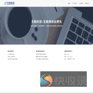 广东天勤科技有限公司