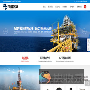 盘锦锋源实业有限公司