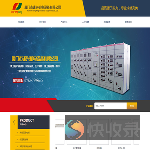 厦门市逢兴机电设备有限公司