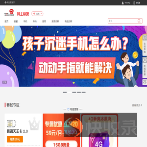 江苏联通4g套餐资费介绍