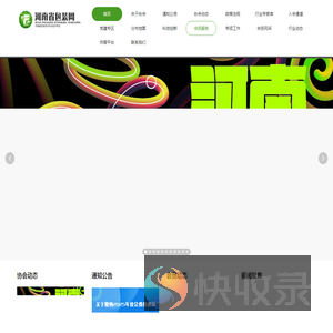 河南包装网