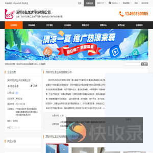 自动化设备,工业电子元器件,集成电路,机械机电设备的配