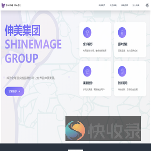 伸美