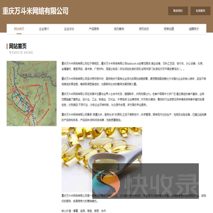 重庆万斗米网络有限公司