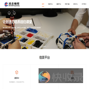 凌志编程机器人培训学校