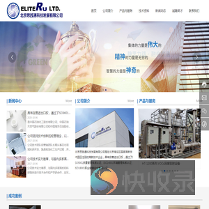 北京思践通科技发展有限公司