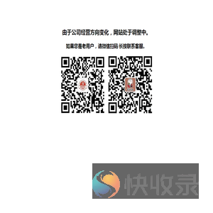 网站调整中