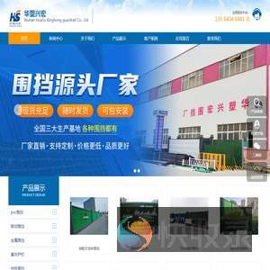 武汉pvc围挡,施工围挡厂家,工地建筑围挡,市政道路护栏生产厂家