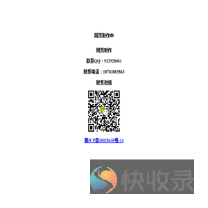 网页制作
