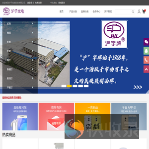 沪子光电(上海）有限公司