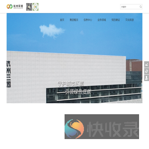 杭州市环境集团有限公司