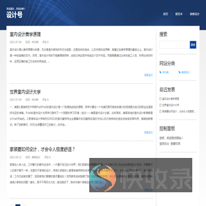 关注设计
