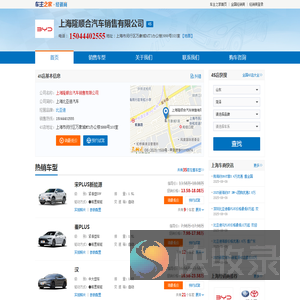 上海隆顺合汽车销售有限公司