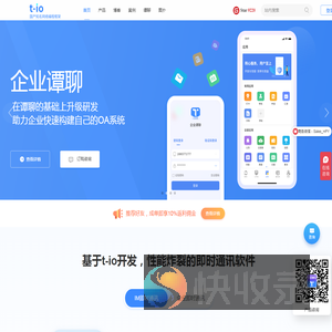 即时通讯服务