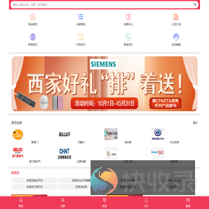 杭州华立预付费电表DDS28