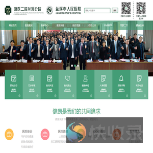 医院官网