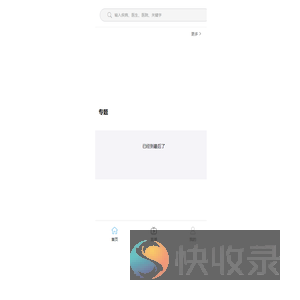 修身课堂