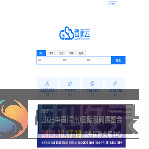 管阀云