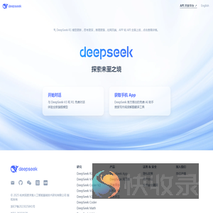 DeepSeek