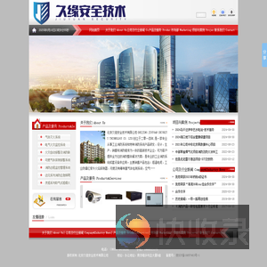 北京久缘安全技术有限公司