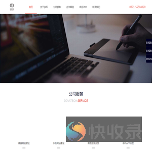 河南多瓦信息科技有限公司
