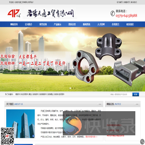 洛阳天通工贸有限公司生产锻造件,模锻件,标准紧固件