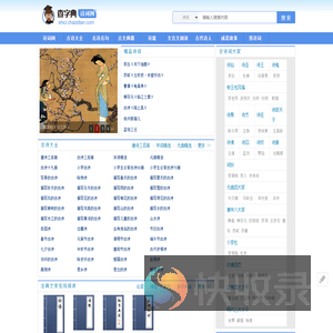 古诗大全