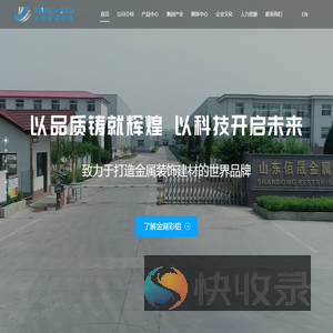 金湖彩铝集团