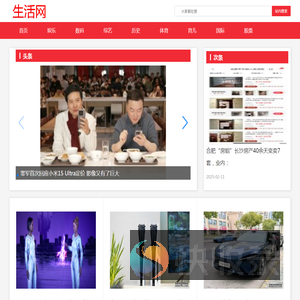 生活日报网