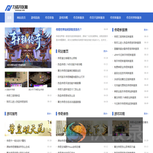 热血传奇怀旧版手游