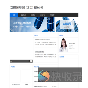 民德康医药科技